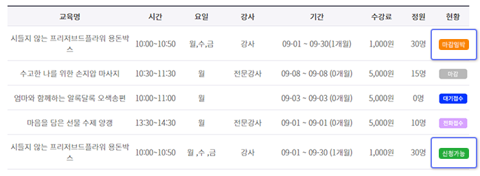 교육수강신청 안내이미지