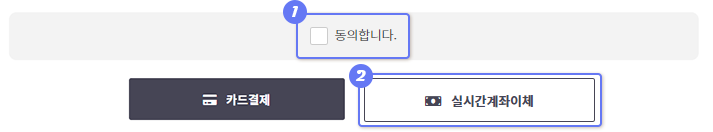 결제방법 안내이미지