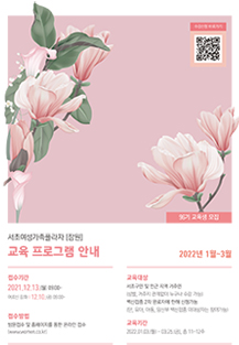 96기 1~3월 온, 오프라인 교육
