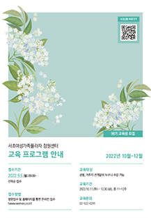 99기 10~12월 온, 오프라인 교육