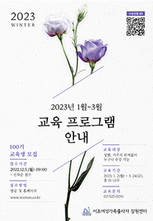 100기 1~3월 온, 오프라인 교육