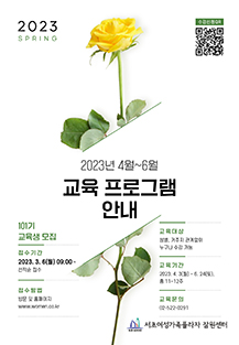 101기 4~6월 온라인, 오프라인 교육
