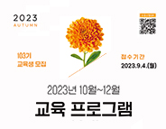 10~12월 프로그램북
