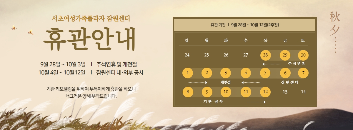 휴관안내