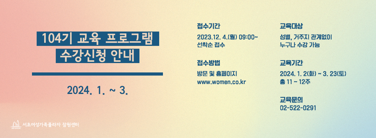 104기