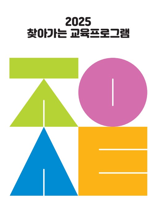 경력키움센터(키움강사단)