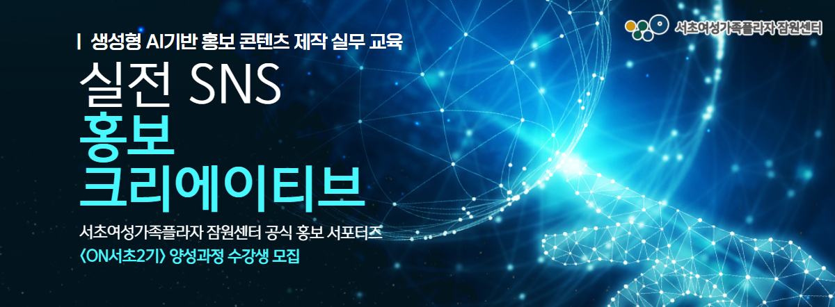 실전SNS홍보크리에이티브