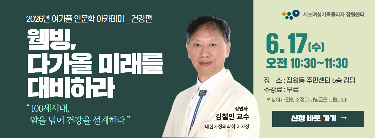 인문학아카데미_6.17