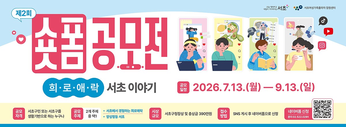 2026숏폼공모전