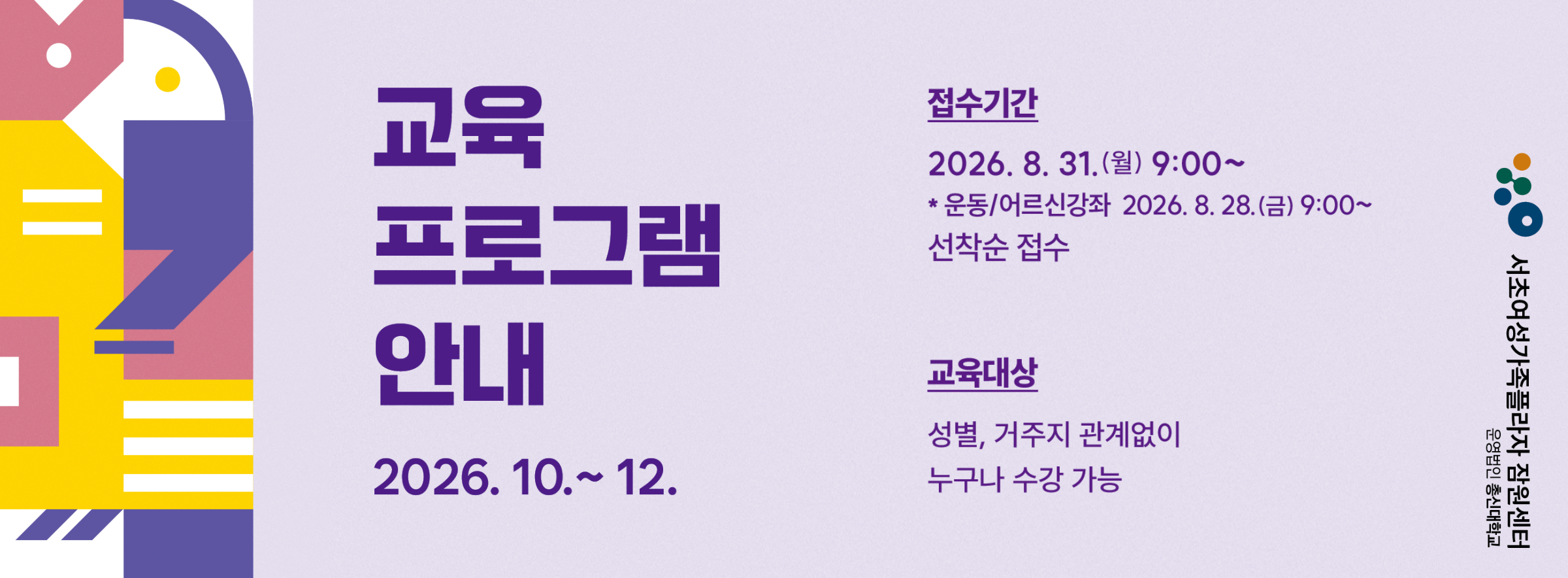 115기 교육프로그램 안내
