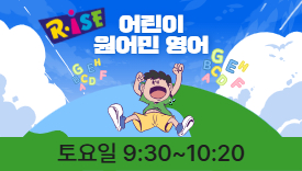 [115기] Little Problems Solvers(Logical Thinking)_1~3학년