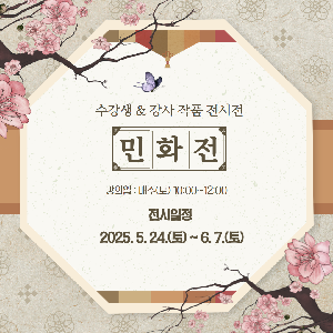 <수강생 작품 전시전> 어반스케치