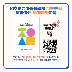 [키움강사단] 찾아가는 세계문화 교육