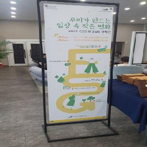 2025년 ESG실천 행사 "우리가 만드는 일상 속 작은 변화" 실시