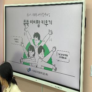 [쑥쑥 아이맘 키우기] 발달지연 교사 워크숍