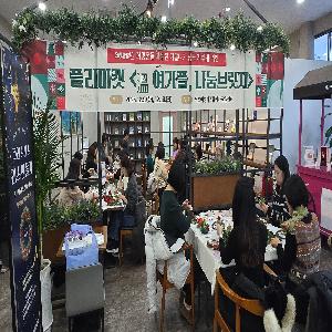 따뜻한겨울나기 성금 모금을 위한 [공예 플리마켓]