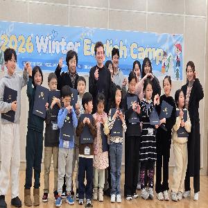 2026년 동계 원어민 영어캠프 운영