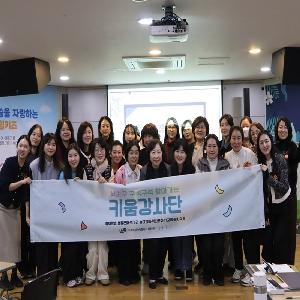 2026 키움강사단 단장 위촉식 및 워크샵