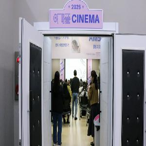 2026년 여가플 시네마 <우리 시대의 관계와 돌봄>